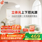孩视宝全光谱落地灯床头卧室客厅沙发阅读学习护眼灯钢琴灯FH710-D