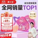 周十五益生菌蜂蜜露孕妇待产包用专利软管开塞蜜露孕产后儿童蜂蜜栓2盒