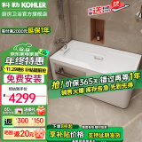 科勒（KOHLER） 浴缸家用浴室整体独立式浴缸希尔维亚克力浴缸泡澡亲子浴缸  左角位99017(1500x8001.5m