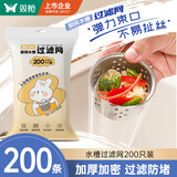 双枪厨房水槽过滤网 一次性下水道过滤网洗碗池地漏网200只