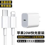 ZJEV苹果充电器20W快充线数据线套装iPhone14/13Pro/12Pro max/11/X/XS/8/7充电头xPD插头ZJEV