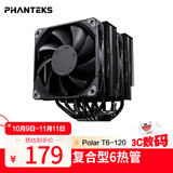 PHANTEKS追风者Polar伯乐T6 V2黑化版逆重力6热管双塔风冷CPU散热器黑色(双风扇/高纳米硅脂/刮板/降噪器) 