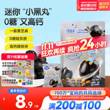 小鹿蓝蓝0糖高钙黑芝麻丸宝宝零食无糖手工芝麻丸儿童即食零食芝麻丸/95g