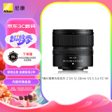 尼康（Nikon）尼克尔 尼克尔 Z DX 12-28mm f/3.5-5.6 PZ VR线性驱动电动变焦 微单相机