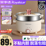 荣事达电煮锅家用多功能一体学生宿舍小型泡面锅电火锅2到3人用煎炒蒸煮料理锅电热锅带不锈钢蒸笼电蒸锅 4.5L +蒸笼【5-6人】30CM+加长电源线