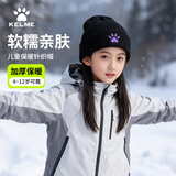 卡尔美（KELME）儿童帽子冬季保暖骑行帽防风寒户外运动青少年学生护耳毛线针织帽