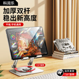 科润乐平板支架ipad桌面手机支架360°多功能旋转折叠款懒人支撑架吃鸡网课绘画金属直播