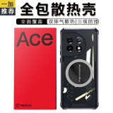 兴麟 一加ace3手机壳 1+ace3游戏电竞散热磁吸壳 磁吸壳四角气囊防摔保护套全包透明超薄保护壳 一加Ace3黑边框石墨烯散热壳/全包款