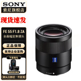 索尼（SONY） 全画幅定焦镜头 【蔡司镜头】 FE 55mm  F1.8 ZA 官方标配