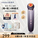 MESMOOTH慕苏美容仪器脸部按摩仪提拉紧致洁面导入仪眼部嫩肤礼物送女友 银烟紫Pro【礼物送女友】