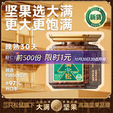 三只松鼠【大满坚果】开口松子20g/袋试吃装 手剥原味坚果零食干果炒货
