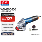 东成角磨机WSM800-100手持打磨机切割机手砂轮磨光机金属电动工具