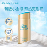 安热沙（Anessa）小金瓶防晒霜90ml安耐晒防晒乳SPF50+ 面部身体防水防汗户外 礼物