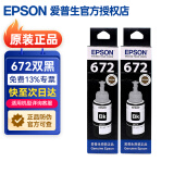 爱普生（EPSON）672原装墨水L1300 351 360 380 455 565 558 310 383打印机墨盒 T6721黑色*2只（约8000页）