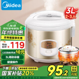 美的（Midea）【家电国家补贴】电饭煲大容量简单易控黑晶内胆家用迷你小电饭锅3升黑晶内胆MB-WYJ301（2-3人）