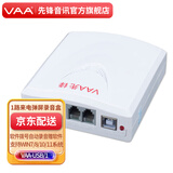 VAA 先锋电话录音盒子 录音仪 单双路 多路通话录音 USB录音盒座机固话自动录音 来电弹屏 自动录音 VAA-USB/1 先锋1路录音盒-无喇叭