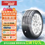 富神雪地胎/冬季胎215/55R18 95H FSR-901 适配缤越/瑞虎5X/领克06
