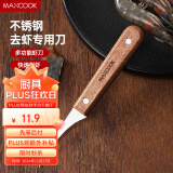 美厨（maxcook）不锈钢去虾线刀 开虾背刀家用剥小龙虾工具 剖鱼肚刀 MCD1437