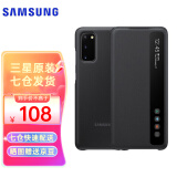 三星（SAMSUNG）原装手机壳 Galaxy S20 ultra 镜面智能保护套 s20+ S20 镜面智能保护套【幻游黑】