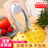 家の物语（KATEI STORY）日本菠萝刀去眼器挖眼刀夹凤梨刀削菠萝皮神器水果草莓去蒂夹子