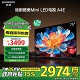 创维电视75A4E 75英寸媲美mini led 十大品牌电视机 3+64G智慧屏液晶4K超薄游戏电视 家电政府补贴