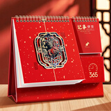 法拉蒙 2026年台历红色创意笔筒便签日历办公简约桌面摆件可书写月历计划记事本企业定制 一马当先
