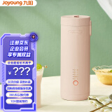 九阳（Joyoung） 迷你豆浆机 细腻免滤可预约榨汁机榨汁杯 DJ03X-D2161【企业采购】【支持一件代发】