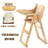 宝宝好免安装婴儿童餐椅实木可调节 便携折叠 婴儿宝宝吃饭桌椅子酒店 一体款清漆色配坐垫
