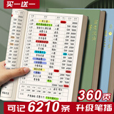 淼许 A5记账本家用现金日记理财笔记本每日流水记录本日常收支明细手账本财务收支簿 A5浅绿-加厚360页/富得流油