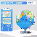 北斗AR地球仪3D立体学生用智能语音地理教学地球仪32cm大号文具套装教具初中生学具放大镜开学季 25cm【无灯】+实心底