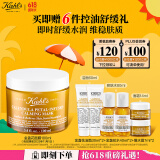 科颜氏（Kiehl's）金盏花舒缓保湿面膜100ml 补水保湿护肤品生日礼物女送男女友