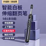 黎孩伸缩教鞭翻页笔教师用PPT可书写充电激光笔白板触控遥控笔led屏可用投影笔远距离 升级数显【高级黑】翻页/教鞭/激光/书写/清屏