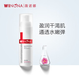 薇诺娜（WINONA） 极润保湿柔肤水30ml 爽肤水 补水保湿舒缓水润不干燥礼物