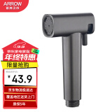 箭牌（ARROW）卫生间马桶喷枪妇洗器坐便器冲洗器喷枪花洒喷头双出水增压喷水枪