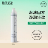 资生堂专业美发（SHISEIDO PROFESSIONAL）秀场造型泡泡摩丝195g定型蓬松丰盈湿润发胶卷发资生堂泡沫发蜡 空气泡沫摩丝195g-2025年7月到期