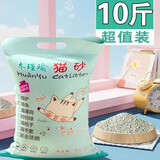 木瑾瑜猫砂除臭10斤装50斤10kg膨润土大颗粒低尘活性炭砂猫沙用品 10斤原味砂【共1包】