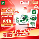 伊利金典有机纯牛奶整箱 250ml*16盒 3.6g乳蛋白 礼盒裝