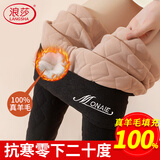 浪莎100%羊毛裤女士棉裤高腰大码修身打底裤