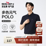 柒牌polo衫男短袖轻商务休闲夏男士纯色翻领上衣【7A抗菌2A防螨】NEW 藏青(25新款) L