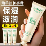 形象美绵羊油护手霜套装保湿防手足脚后跟干裂膏皴皲裂护手霜手部护理
