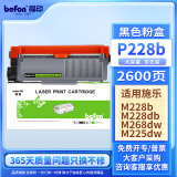 得印P228大容量易加粉墨粉盒P228b CT202332 适用富士施乐 m228b m228z  p268dw p268b p228db打印机