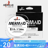 美人鱼（Mermaid）鱼线子线套装进口原丝渔线台钓线竞技钓鱼线子线50米 子系0.6