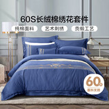 富安娜60S贡缎全棉四件套 高支高密素绣纯棉 床品套件双人加大230*229cm