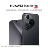 HUAWEI Pura 70 Pro 羽砂黑 12GB+1TB 超高速风驰闪拍 超聚光微距长焦 华为P70智能手机