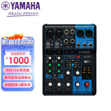 雅马哈（YAMAHA） MG系列调音台 多路调音台 多路控制 带效果 专业舞台调音台 雅马哈 MG06X调音台 (带效果) 6路