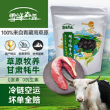 雪峰犇羴牦牛肉里脊肉纯草饲纯天然牛排原切儿童宝宝辅食火锅清真0添加 半野生 纯草饲 2斤（1斤*两袋）