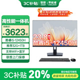 联想（Lenovo）一体机电脑国家补贴 23.8英寸高色域生态品牌小新一体机升级款异能者整机AIO高配办公家用【定制】 【高性能】八核强芯 | 黑 | i5-12450H 旗舰 32G内存+1T疾驰固