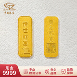 中国珠宝金豆1g黄金足金AU9999金豆子投资小金豆送女友老婆节日生日礼物 小金条2g 带证书 送礼盒