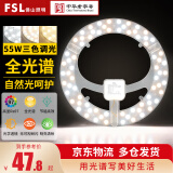 佛山照明(FSL)led吸顶灯灯芯改造板高显Ra97圆形灯盘三色变光磁吸光源模组 全光谱 55瓦三色调光含接线柱