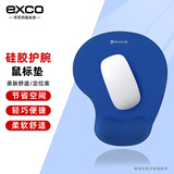 宜适酷（EXCO）鼠标垫护腕小号加厚硅胶护手腕笔记本男凑单电竞游戏带人体工程学手托商务舒适办公蓝色0233
